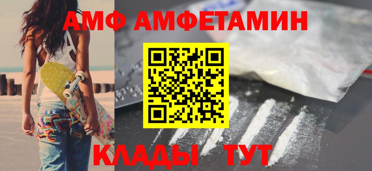 блэк спрут сайт  Вход с VPN  Амфетамин  Рассказово  АМФЕТАМИН Premium 