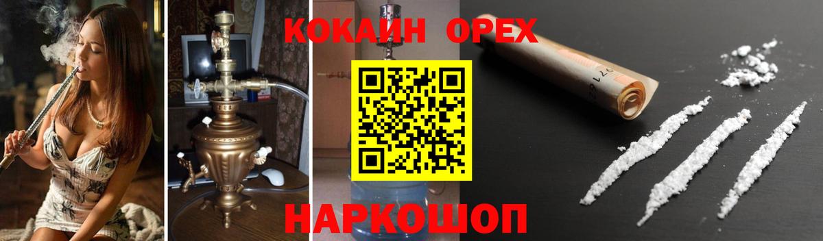 COCAIN Боливия  Вход с VPN  Cocaine Перу  Рассказово 