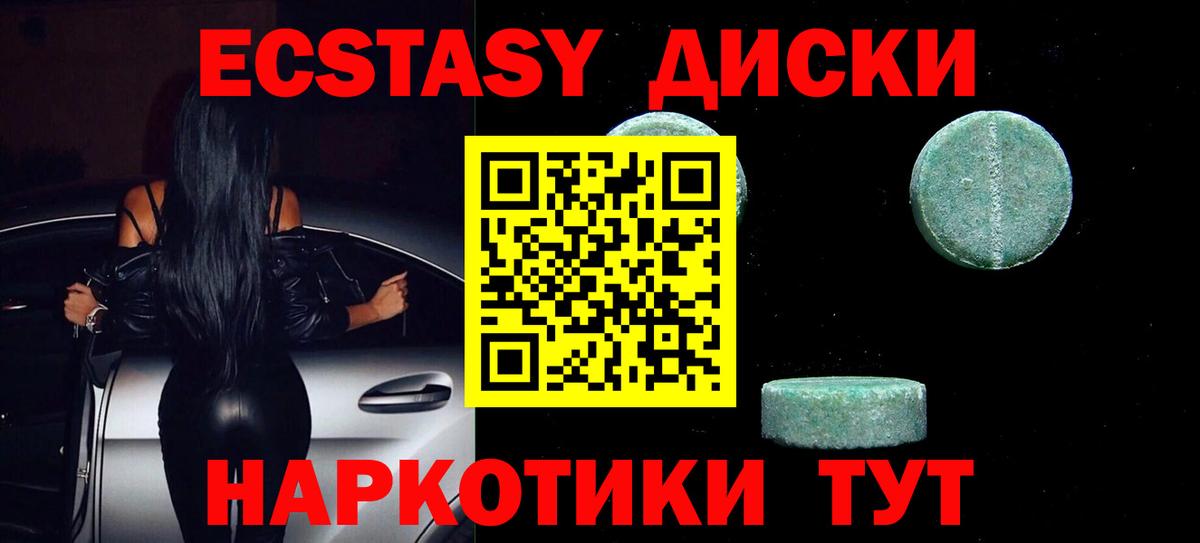 ЭКСТАЗИ VHQ  Вход с VPN  Рассказово  ЭКСТАЗИ  Ecstasy диски 