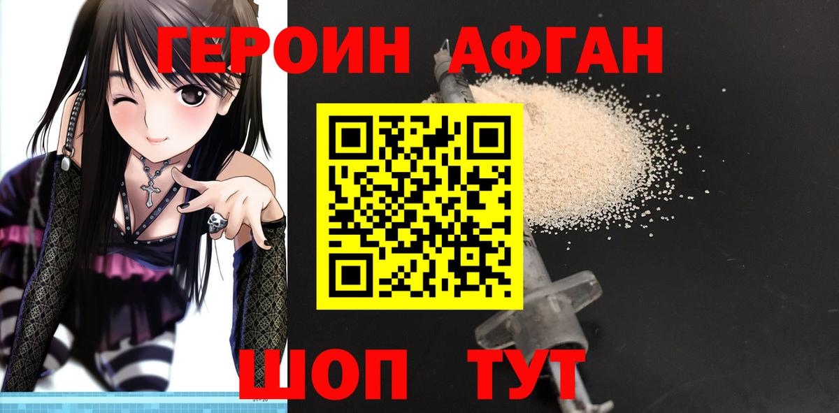Героин VHQ Рассказово