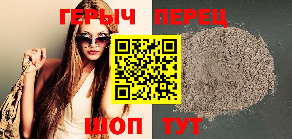 Героин  ГЕРОИН хмурый  Вход с VPN  Рассказово 