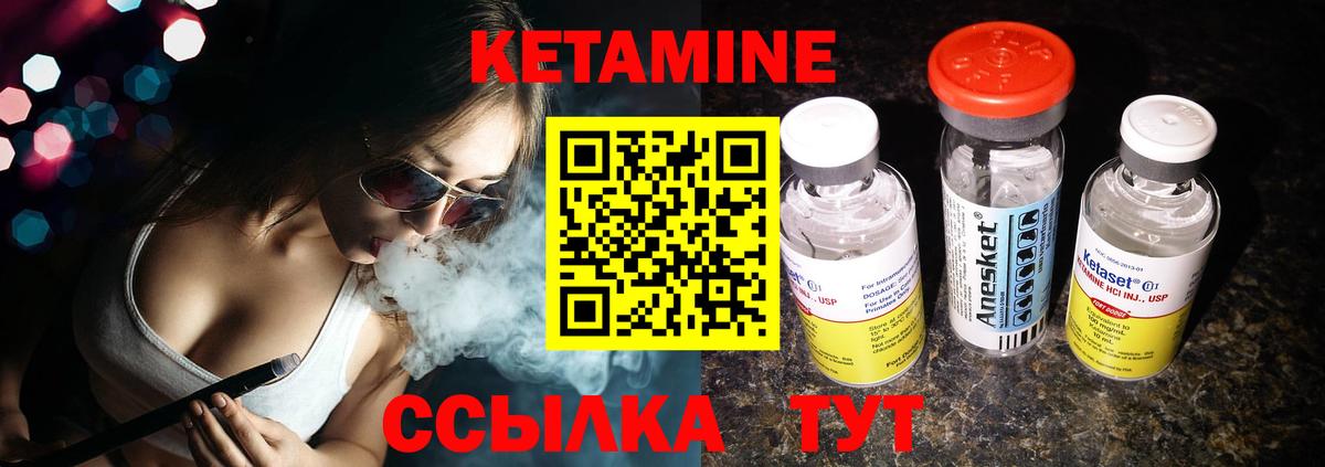 Кетамин VHQ  КЕТАМИН ketamine  Вход с VPN  Рассказово 