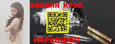 прущие крисы Ставрополь