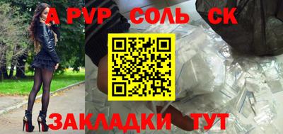 прущие крисы Ставрополь