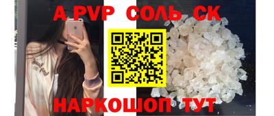 соль ск Старая Купавна