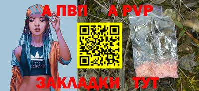 прущие крисы Ставрополь