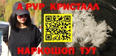 прущие крисы Ставрополь