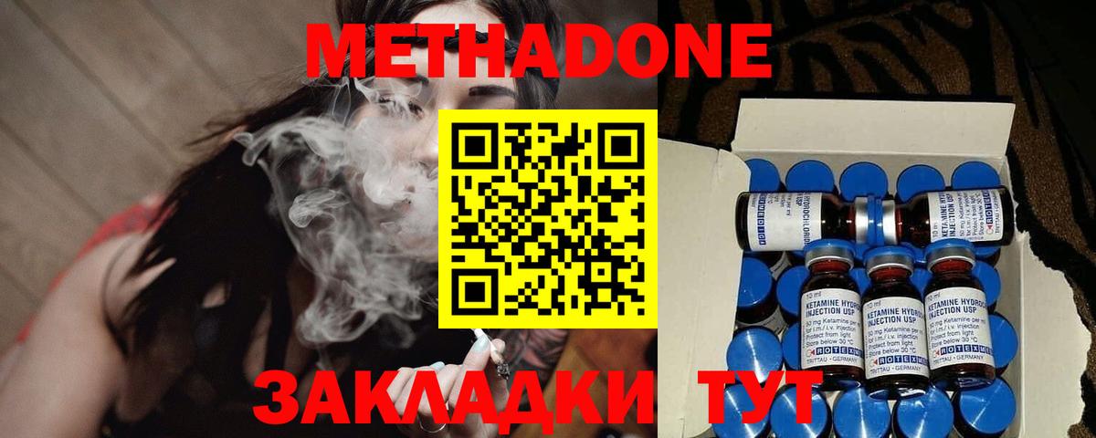 Рассказово  МЕТАДОН methadone  блэк спрут зеркало  Вход с VPN  МЕТАДОН methadone 