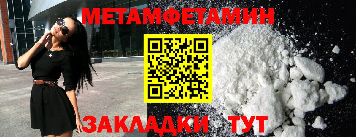МЕТАМФЕТАМИН мет Рассказово