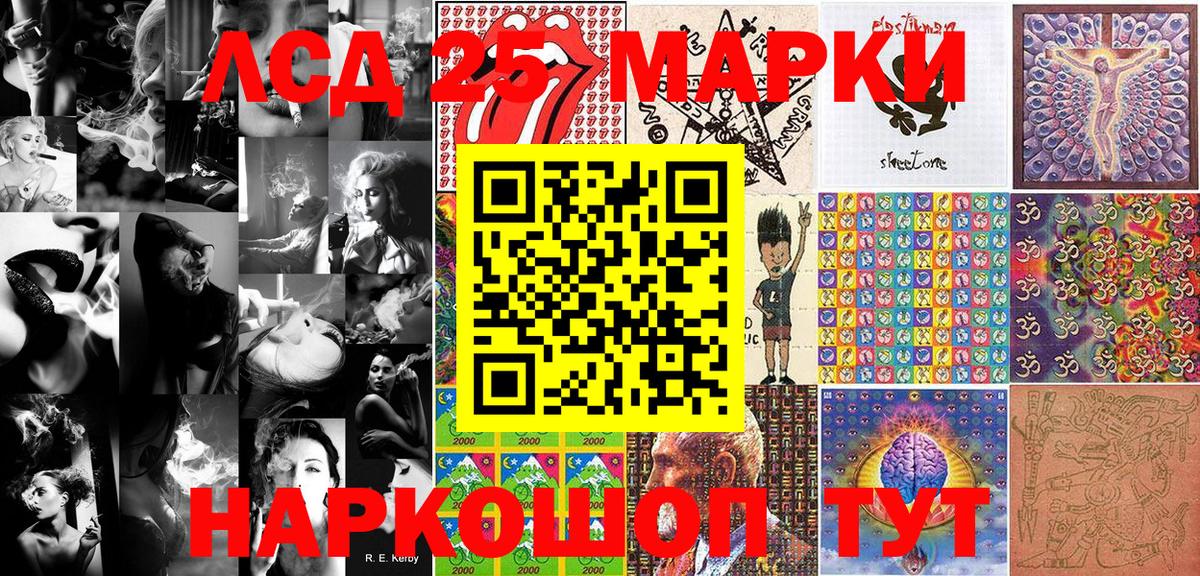 Наркотические марки 1,5мг Рассказово
