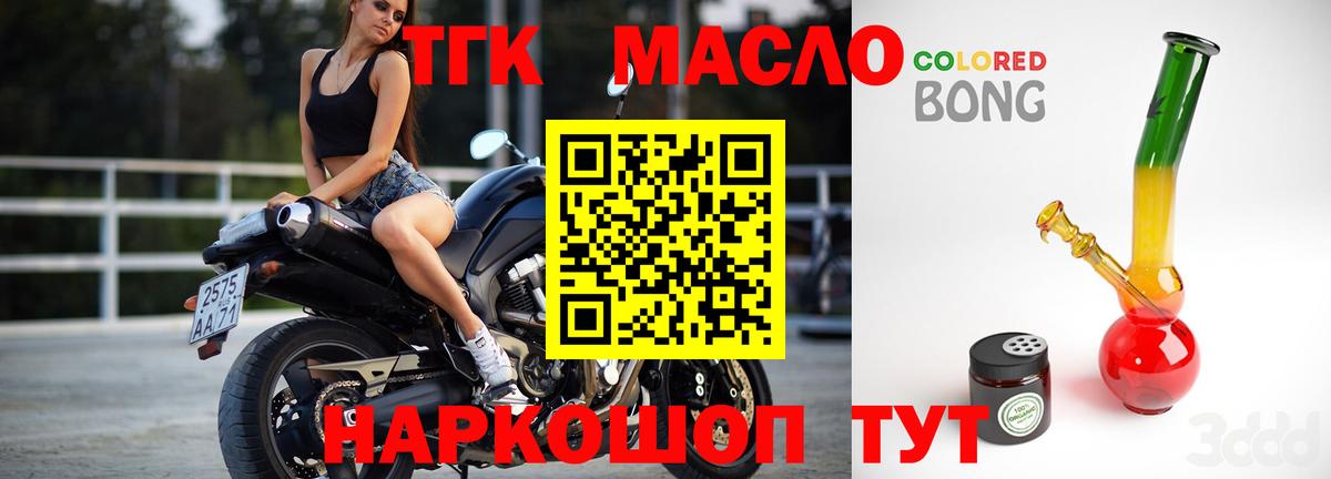 ТГК концентрат Рассказово